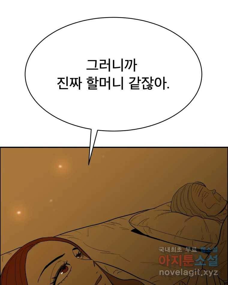 도깨비언덕에 왜 왔니? 2부 해수 70 21
