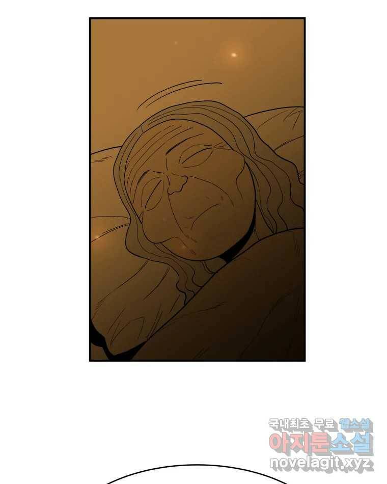 도깨비언덕에 왜 왔니? 2부 해수 70 23