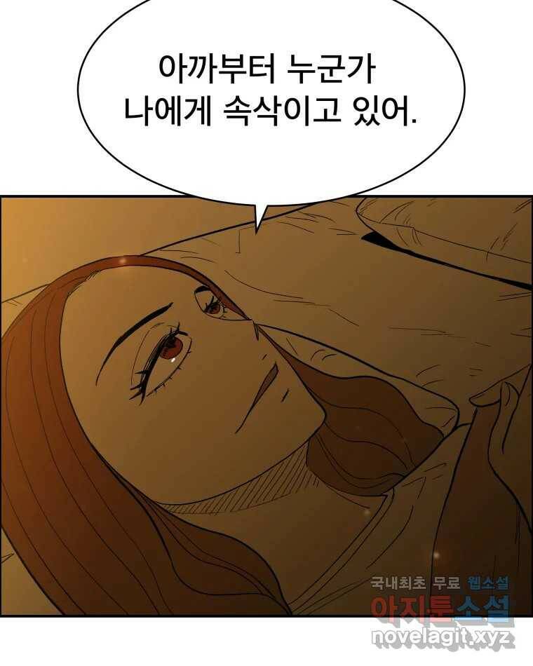 도깨비언덕에 왜 왔니? 2부 해수 70 24