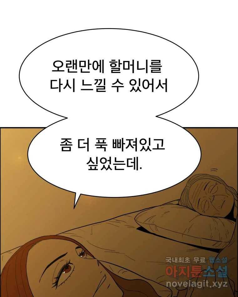도깨비언덕에 왜 왔니? 2부 해수 70 25