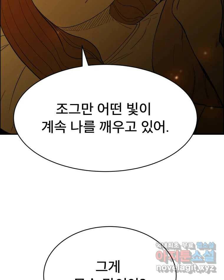 도깨비언덕에 왜 왔니? 2부 해수 70 26