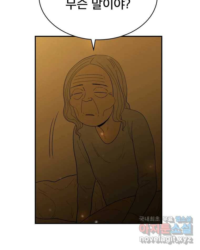 도깨비언덕에 왜 왔니? 2부 해수 70 27