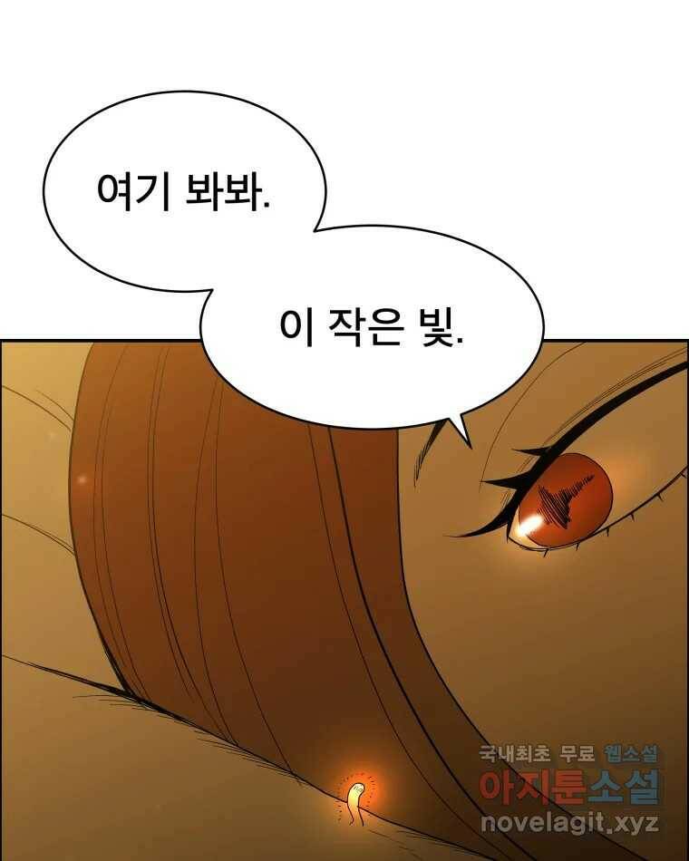 도깨비언덕에 왜 왔니? 2부 해수 70 28