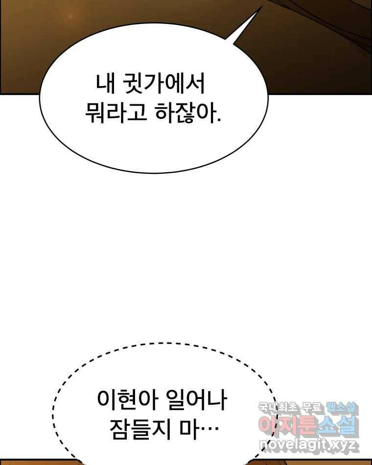 도깨비언덕에 왜 왔니? 2부 해수 70 29
