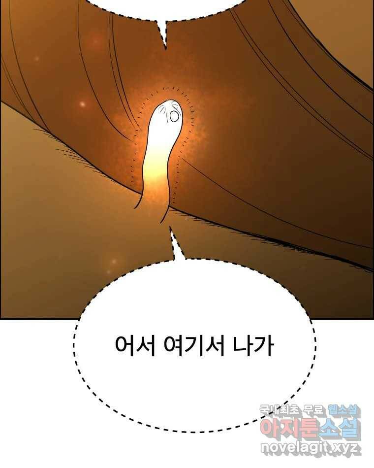 도깨비언덕에 왜 왔니? 2부 해수 70 30