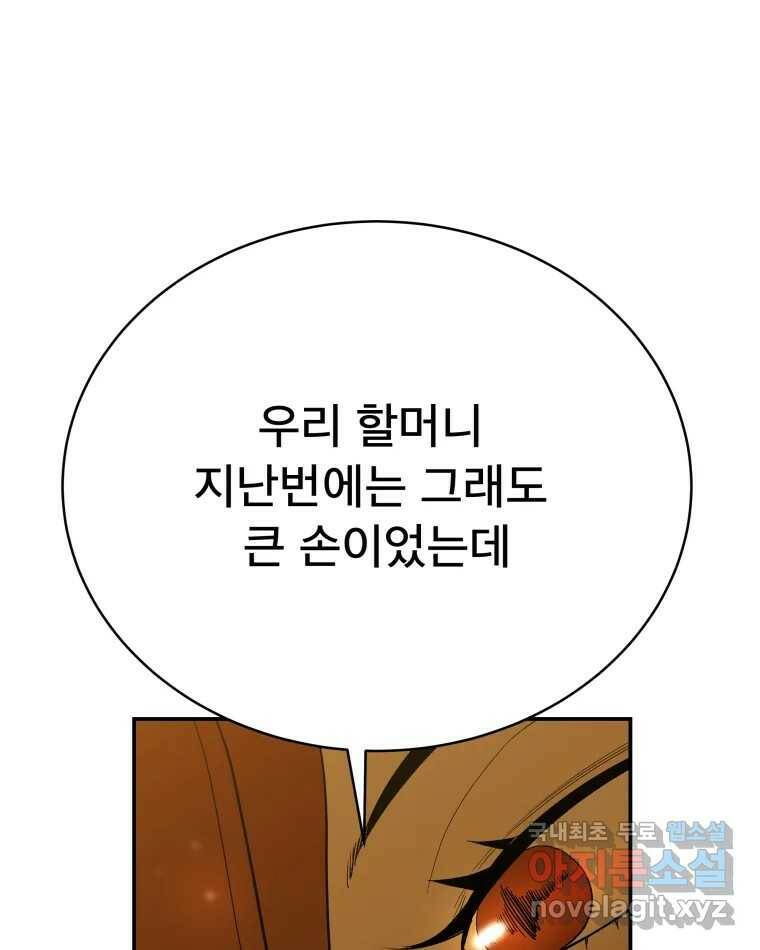 도깨비언덕에 왜 왔니? 2부 해수 70 31