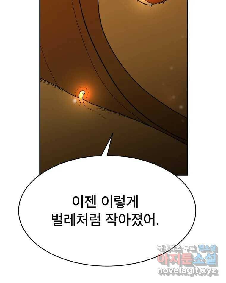 도깨비언덕에 왜 왔니? 2부 해수 70 32