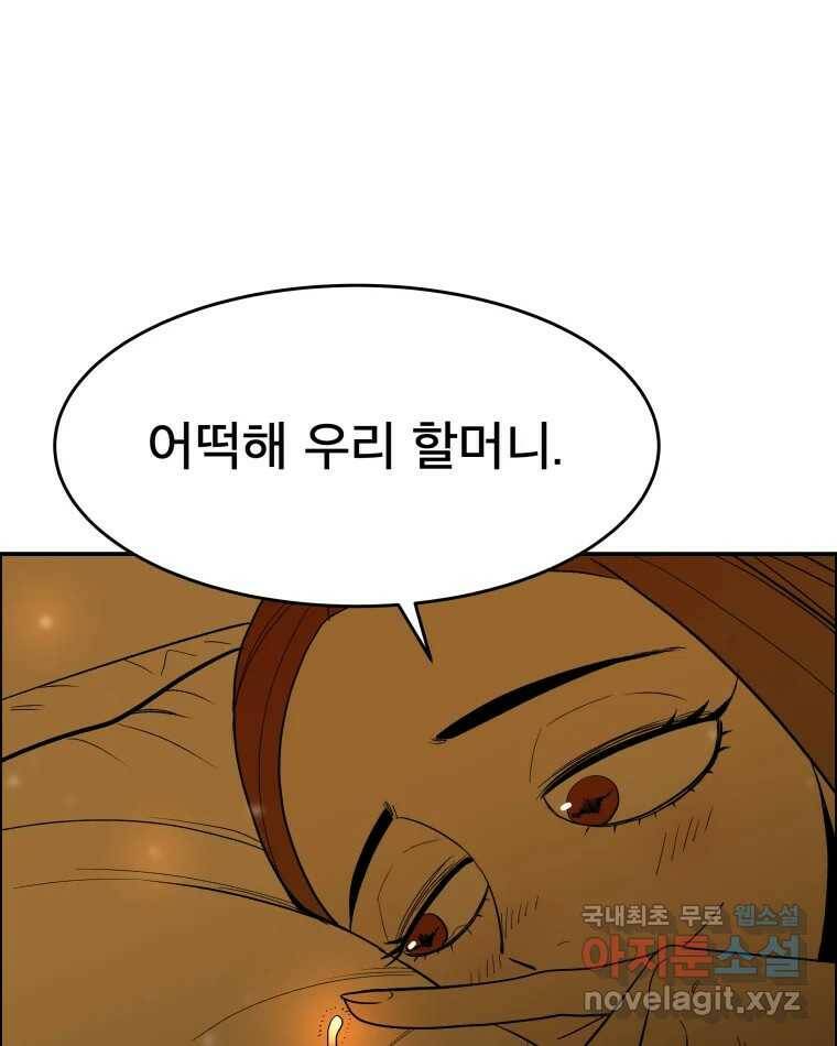 도깨비언덕에 왜 왔니? 2부 해수 70 33