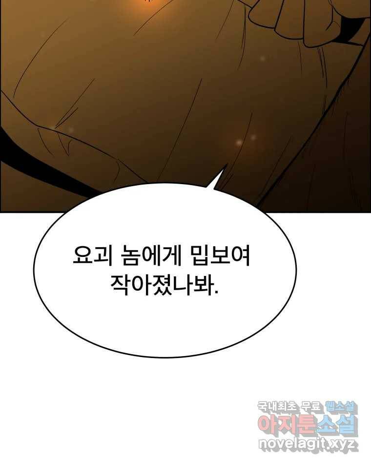 도깨비언덕에 왜 왔니? 2부 해수 70 34