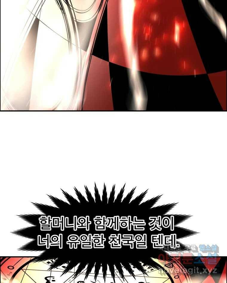 도깨비언덕에 왜 왔니? 2부 해수 70 42