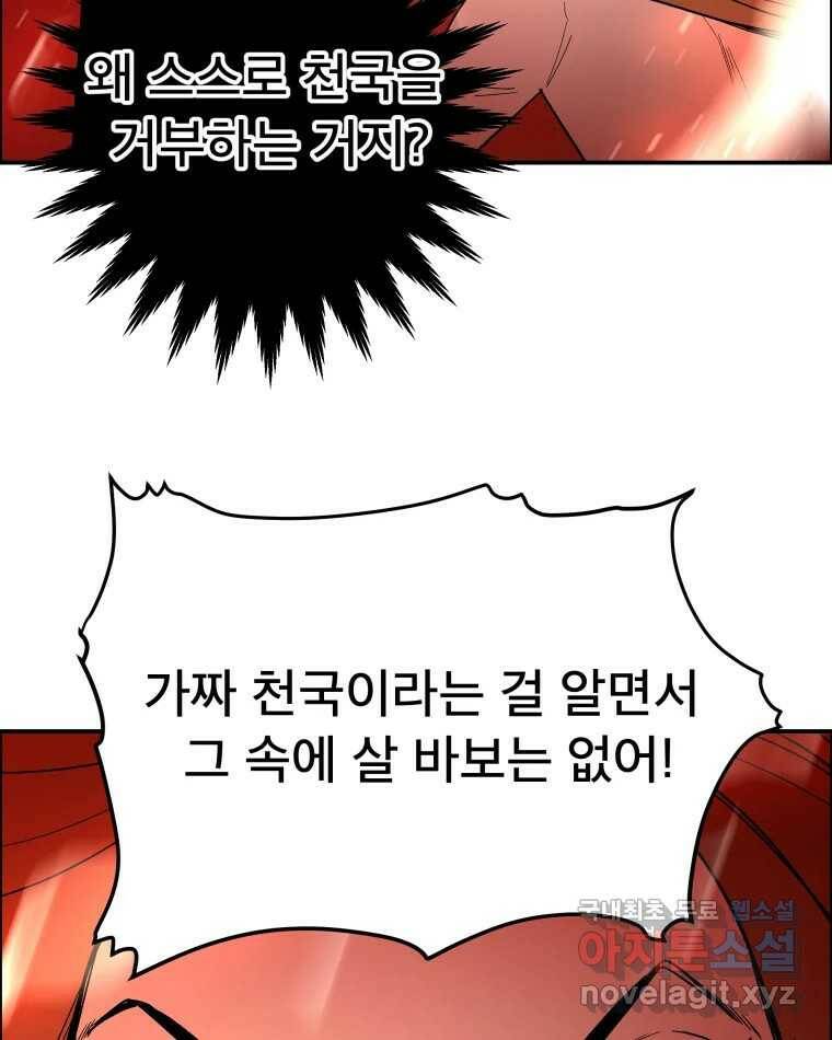 도깨비언덕에 왜 왔니? 2부 해수 70 44
