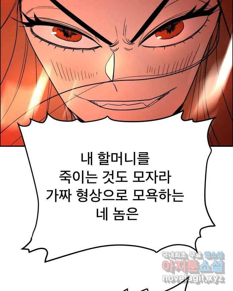 도깨비언덕에 왜 왔니? 2부 해수 70 45
