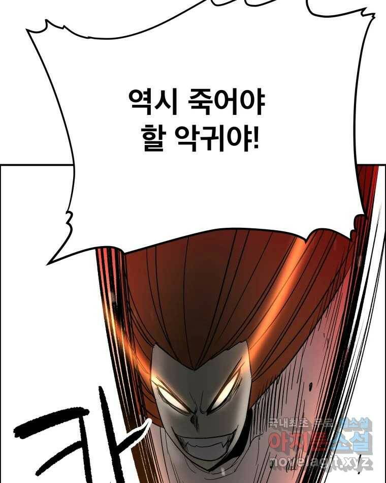 도깨비언덕에 왜 왔니? 2부 해수 70 46