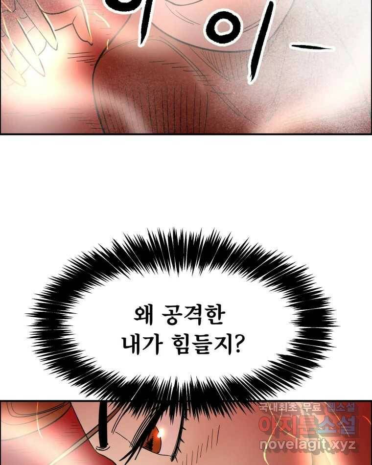 도깨비언덕에 왜 왔니? 2부 해수 70 50