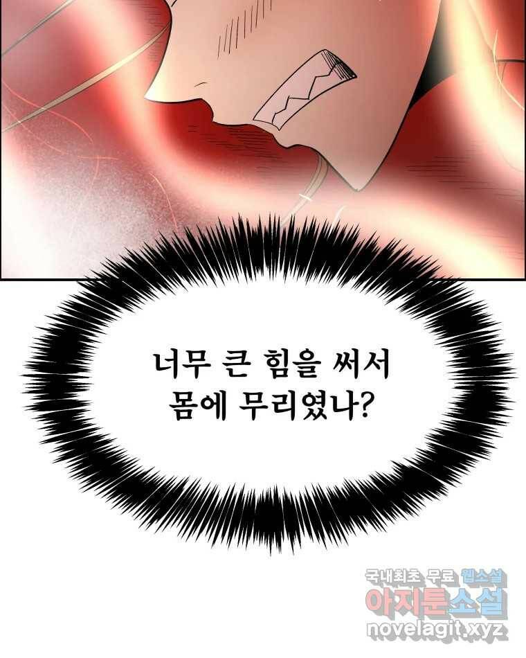 도깨비언덕에 왜 왔니? 2부 해수 70 51