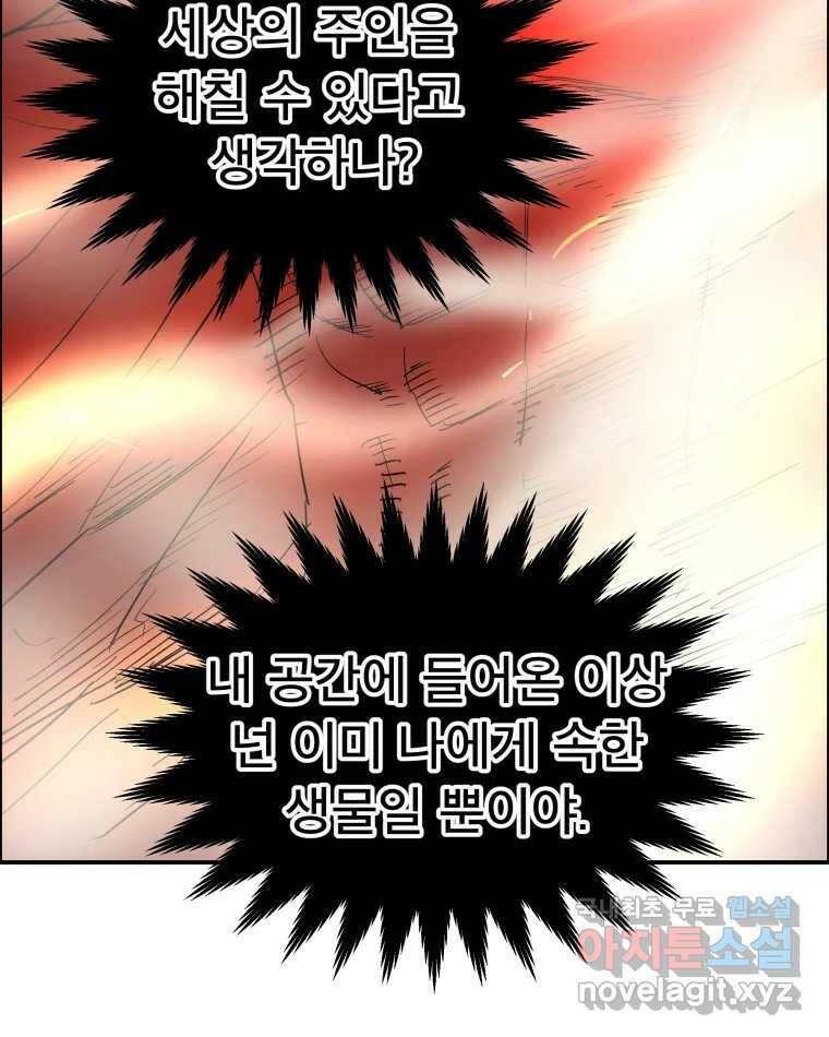도깨비언덕에 왜 왔니? 2부 해수 70 53