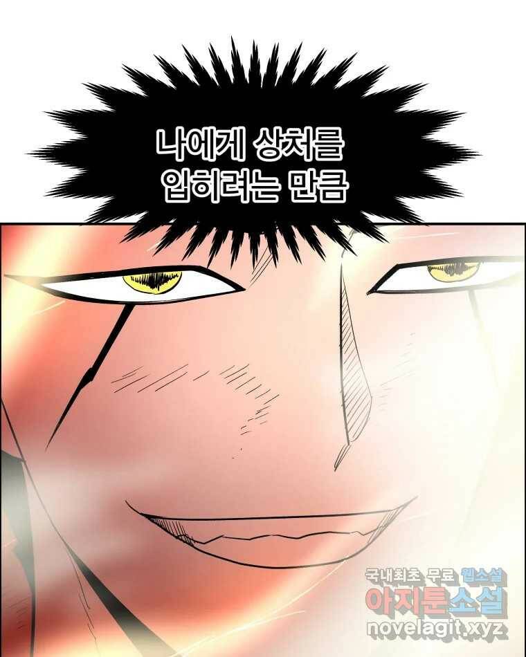 도깨비언덕에 왜 왔니? 2부 해수 70 54