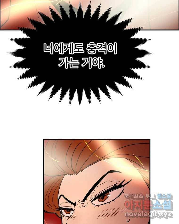 도깨비언덕에 왜 왔니? 2부 해수 70 55