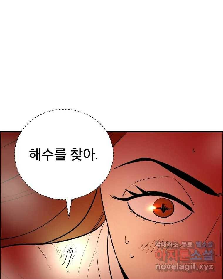 도깨비언덕에 왜 왔니? 2부 해수 70 57