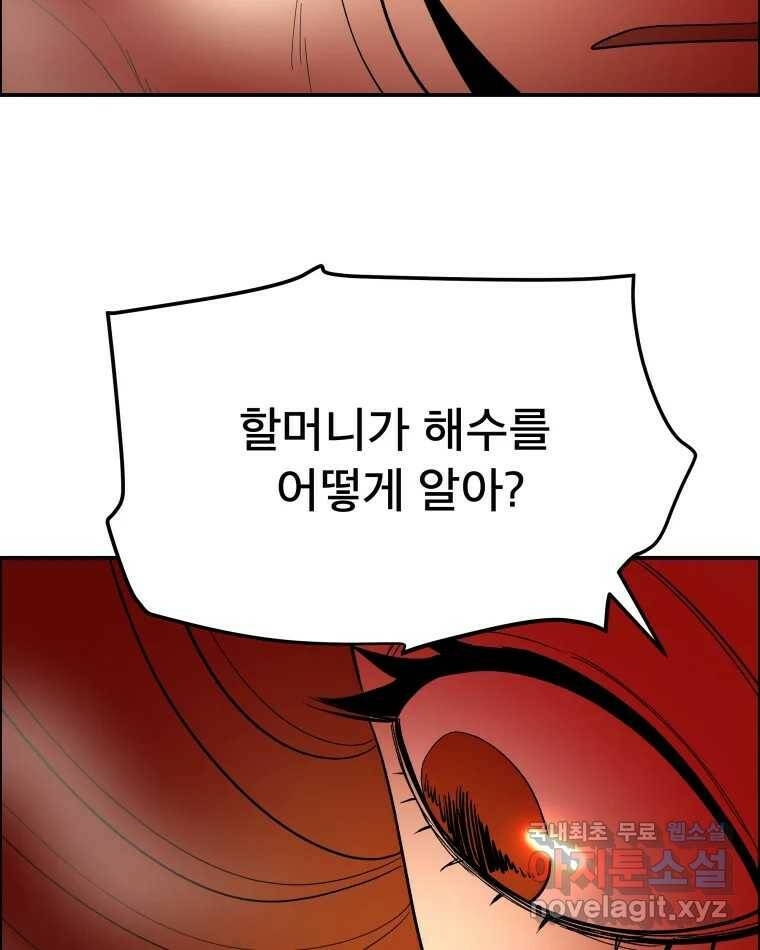 도깨비언덕에 왜 왔니? 2부 해수 70 58