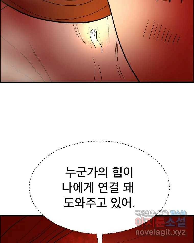 도깨비언덕에 왜 왔니? 2부 해수 70 59