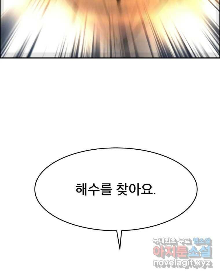 도깨비언덕에 왜 왔니? 2부 해수 70 64