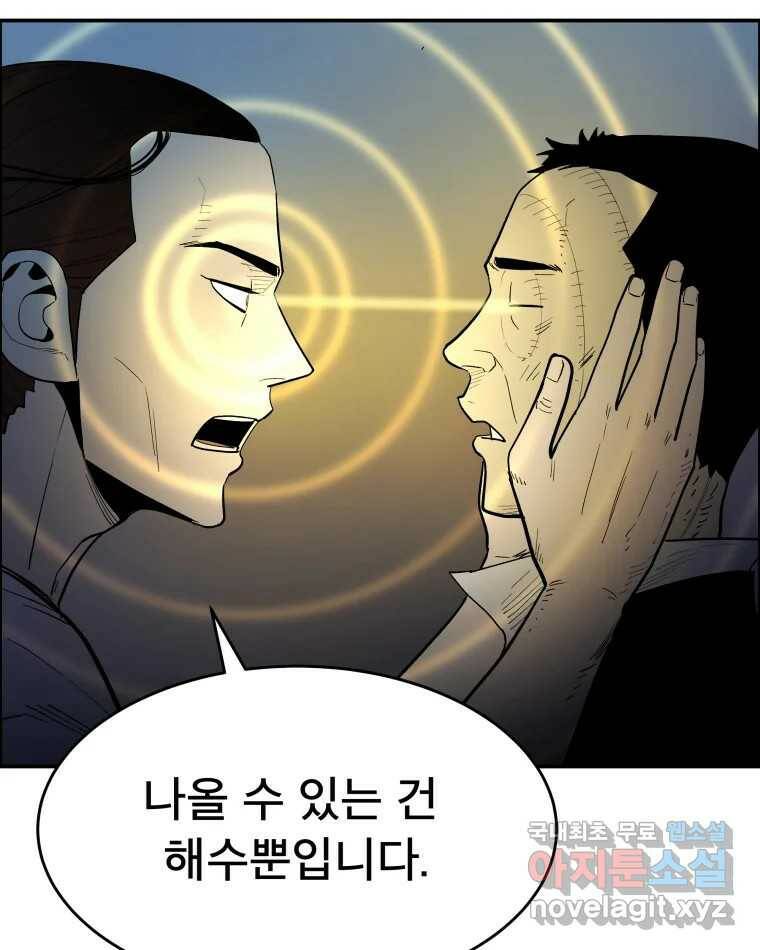 도깨비언덕에 왜 왔니? 2부 해수 70 65