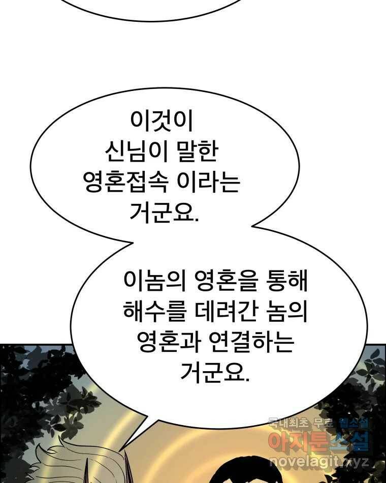 도깨비언덕에 왜 왔니? 2부 해수 70 66