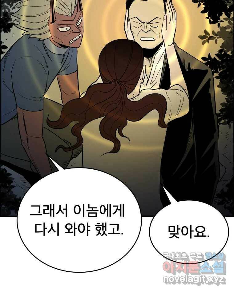 도깨비언덕에 왜 왔니? 2부 해수 70 67