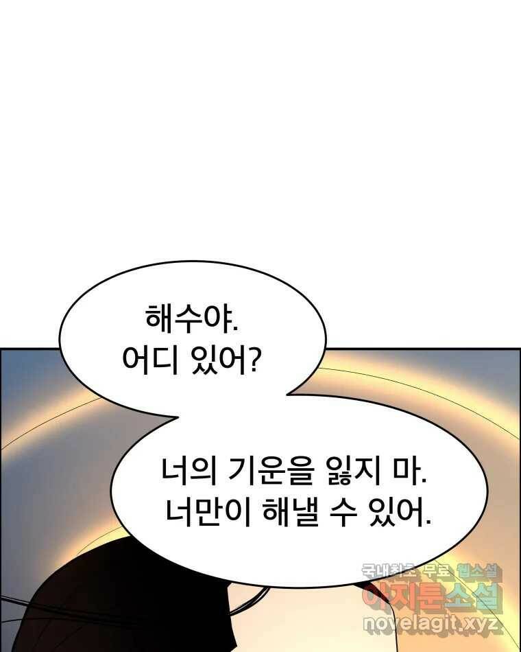 도깨비언덕에 왜 왔니? 2부 해수 70 68