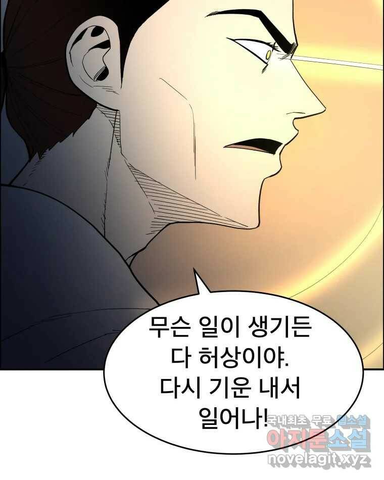 도깨비언덕에 왜 왔니? 2부 해수 70 69