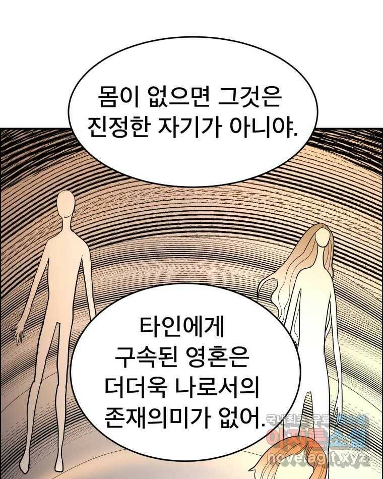 도깨비언덕에 왜 왔니? 2부 해수 70 70