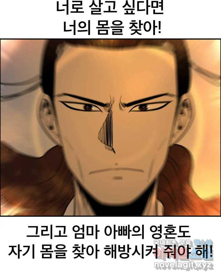 도깨비언덕에 왜 왔니? 2부 해수 70 72