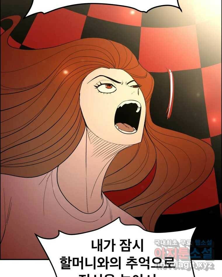 도깨비언덕에 왜 왔니? 2부 해수 70 75