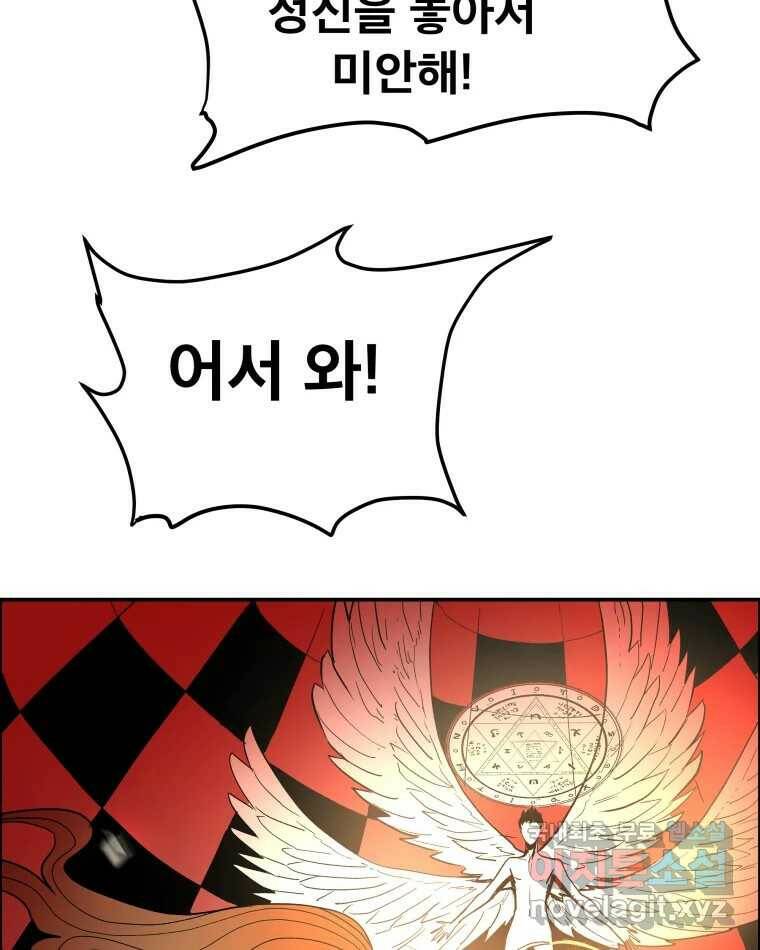 도깨비언덕에 왜 왔니? 2부 해수 70 76