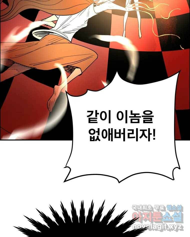 도깨비언덕에 왜 왔니? 2부 해수 70 77