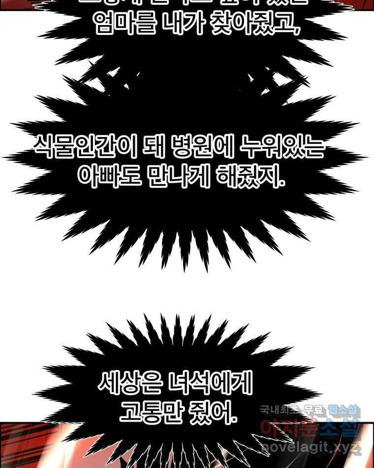도깨비언덕에 왜 왔니? 2부 해수 70 79