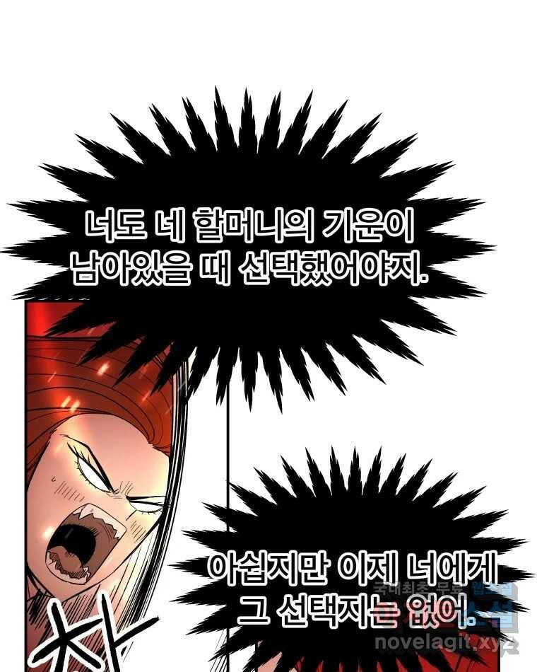 도깨비언덕에 왜 왔니? 2부 해수 70 81