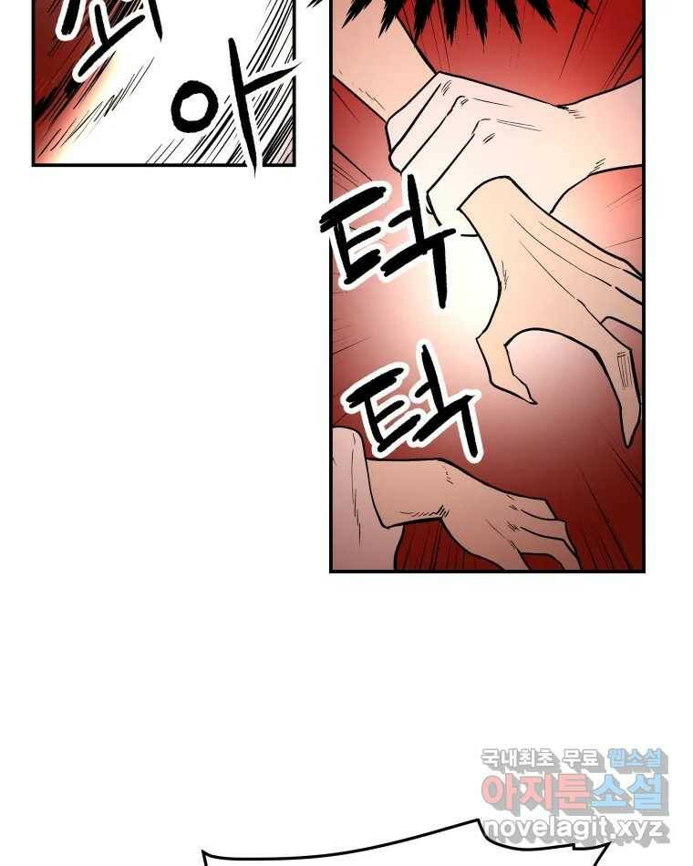 도깨비언덕에 왜 왔니? 2부 해수 70 82