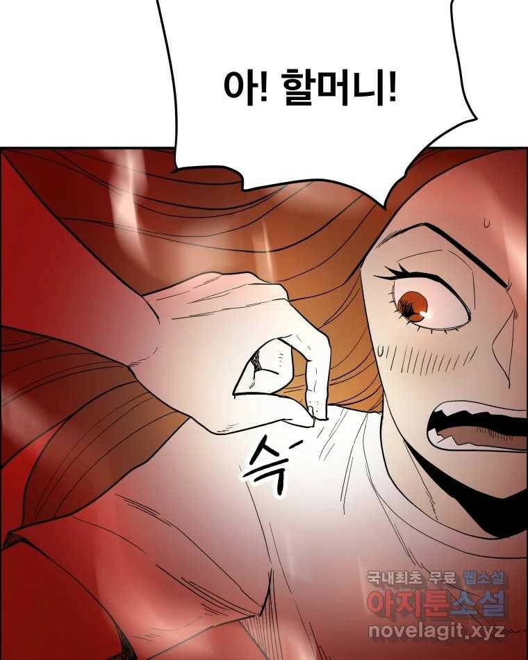도깨비언덕에 왜 왔니? 2부 해수 70 83