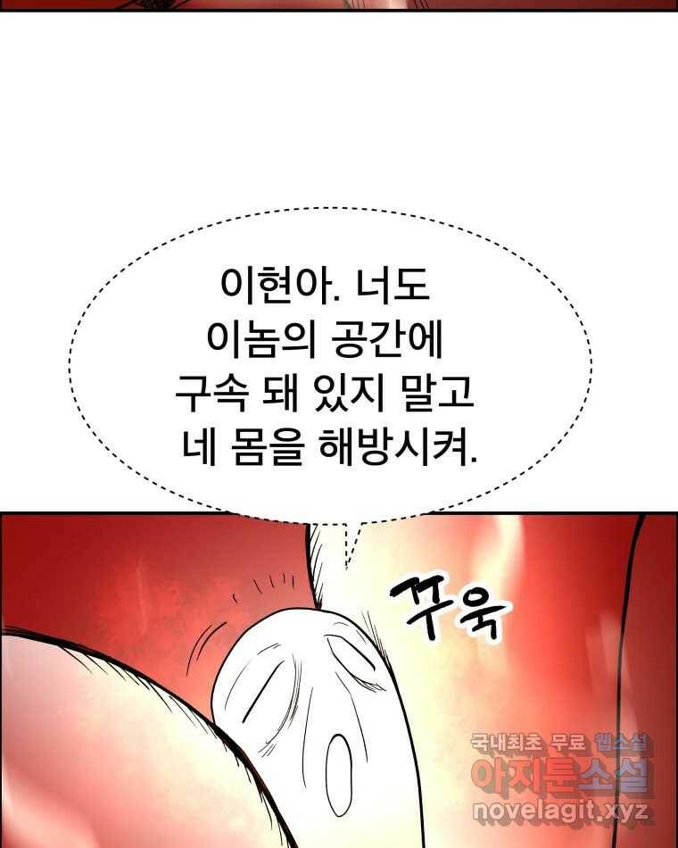 도깨비언덕에 왜 왔니? 2부 해수 70 84