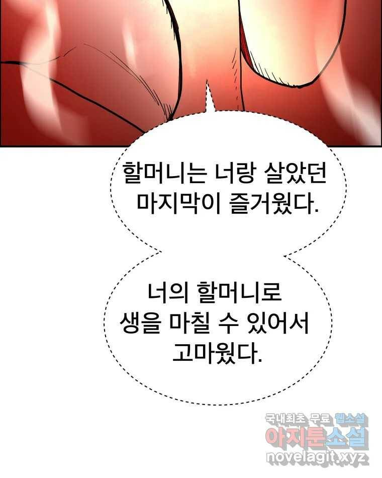도깨비언덕에 왜 왔니? 2부 해수 70 85