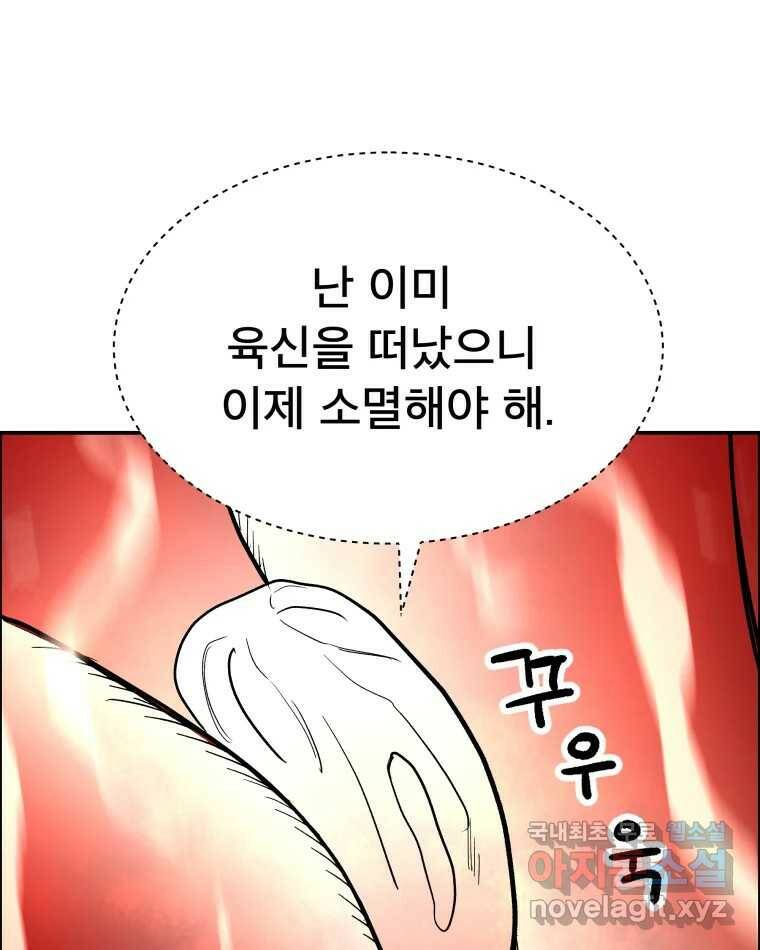 도깨비언덕에 왜 왔니? 2부 해수 70 86