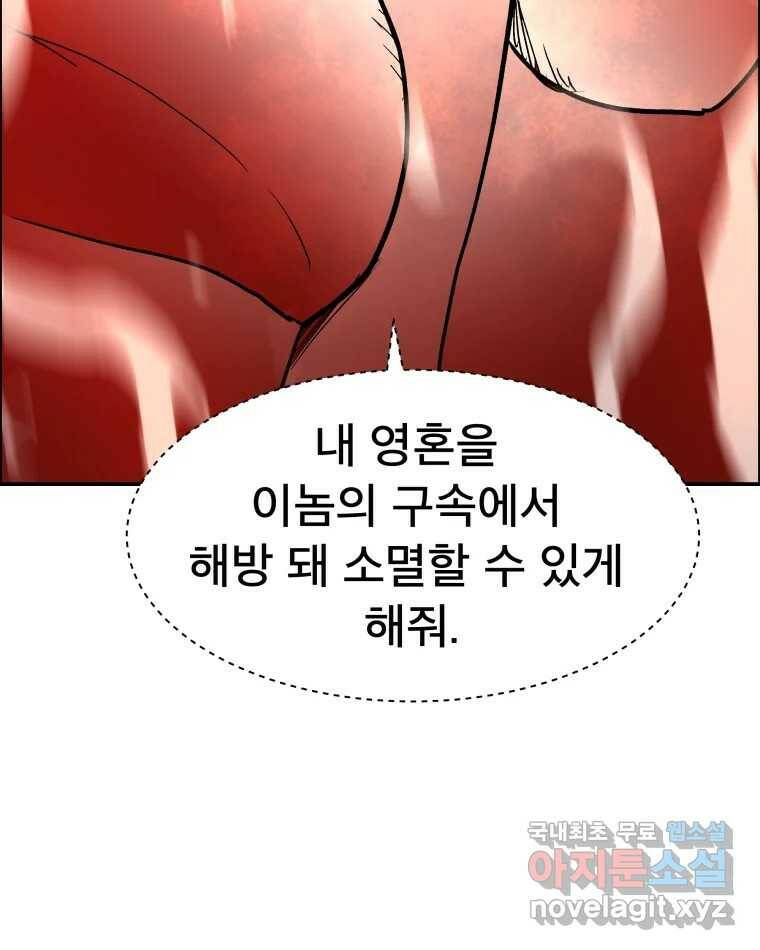 도깨비언덕에 왜 왔니? 2부 해수 70 87