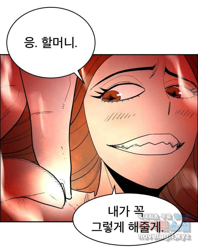 도깨비언덕에 왜 왔니? 2부 해수 70 88