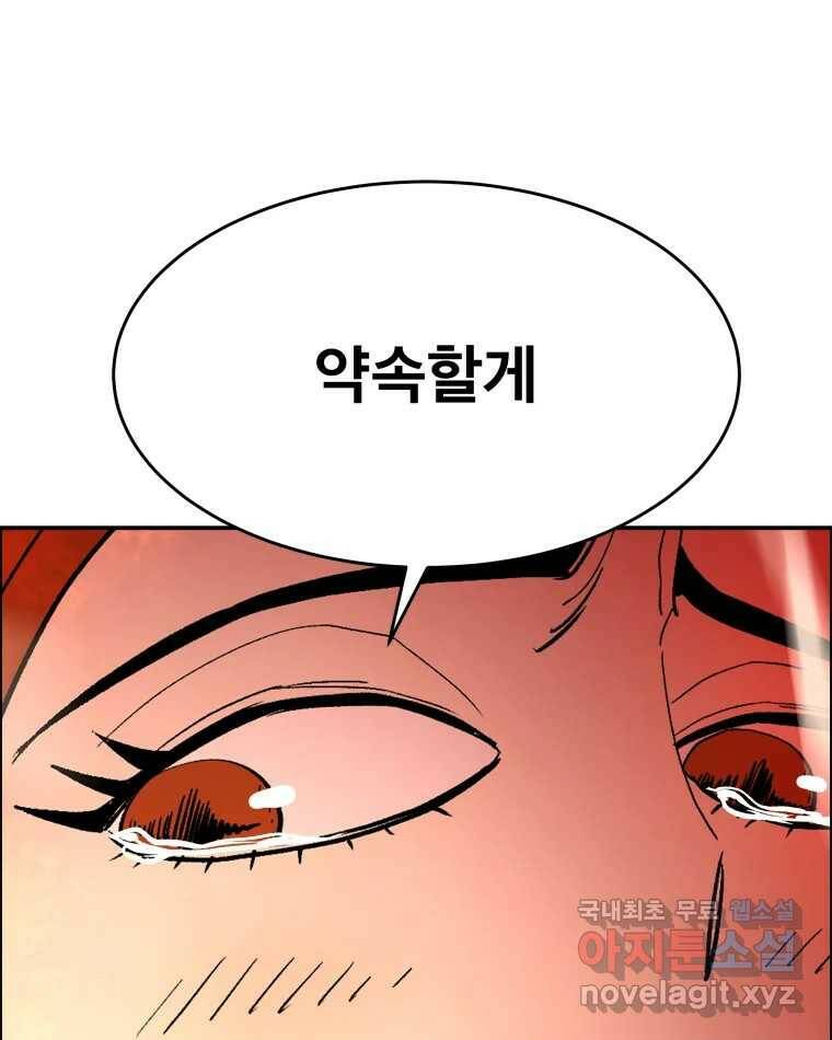 도깨비언덕에 왜 왔니? 2부 해수 70 89