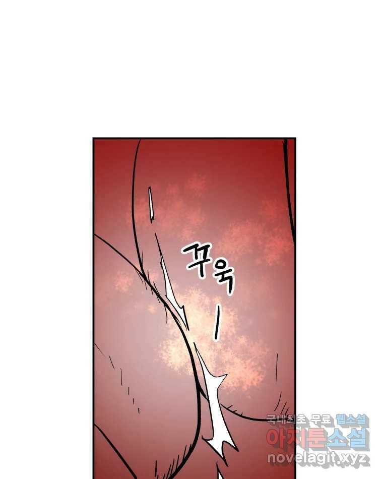 도깨비언덕에 왜 왔니? 2부 해수 70 91