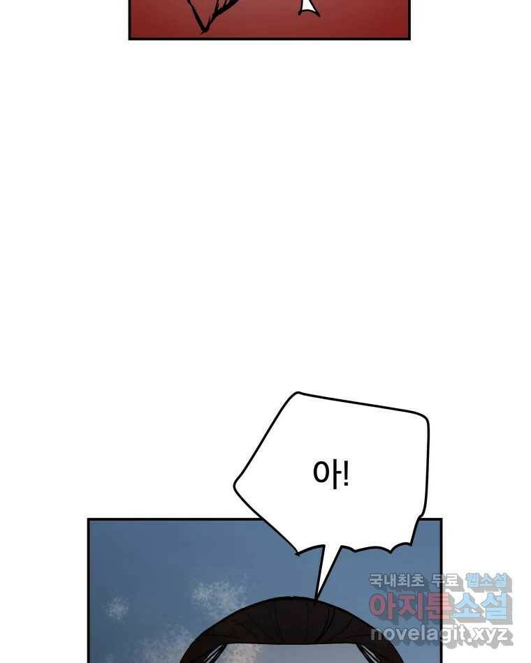 도깨비언덕에 왜 왔니? 2부 해수 70 92