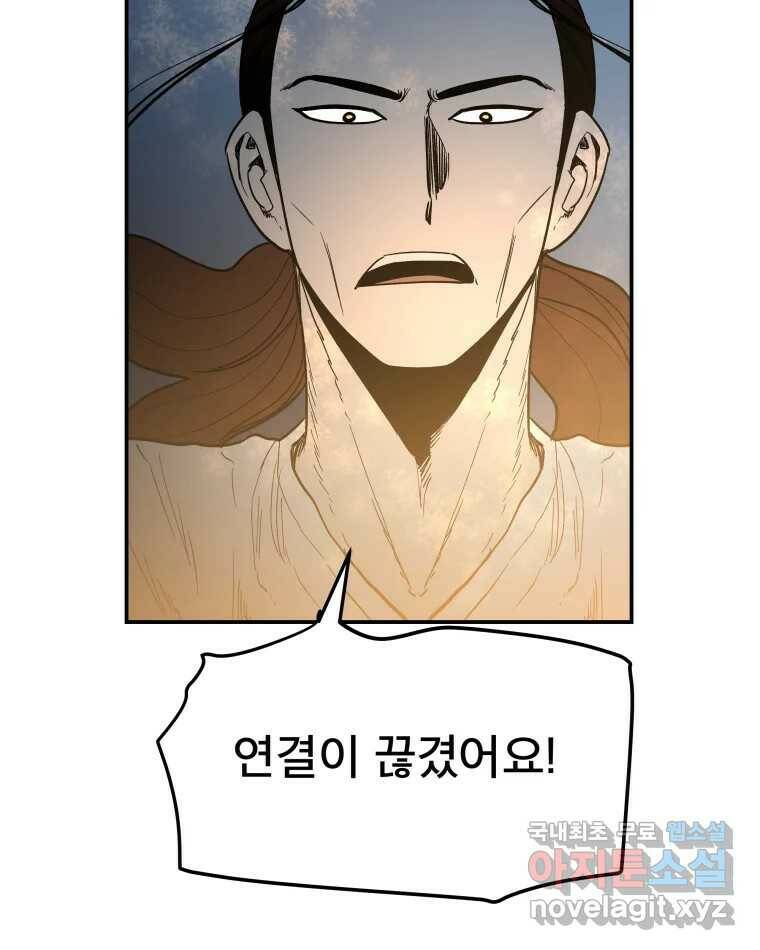 도깨비언덕에 왜 왔니? 2부 해수 70 93