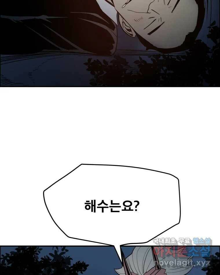 도깨비언덕에 왜 왔니? 2부 해수 70 95